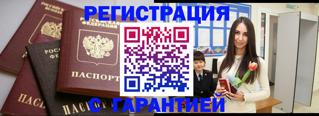 временная регистрация госуслуги в Кодинске