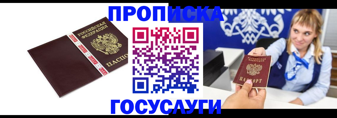 временная регистрация госуслуги в Кодинске