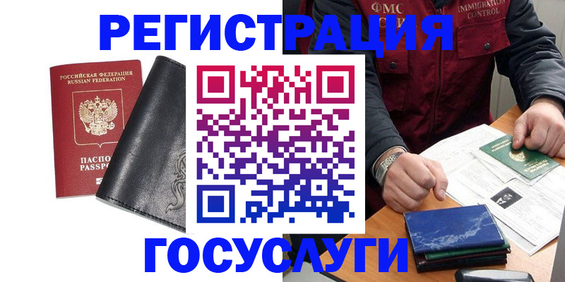 прописка для военкомата в Кодинске